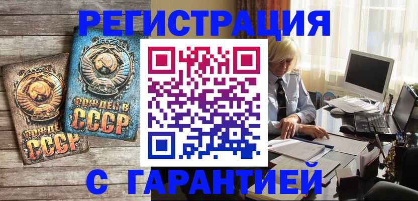 временная регистрация 2025 в Зуевке