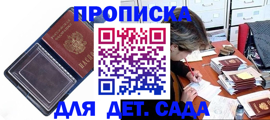 временная регистрация в Зуевке