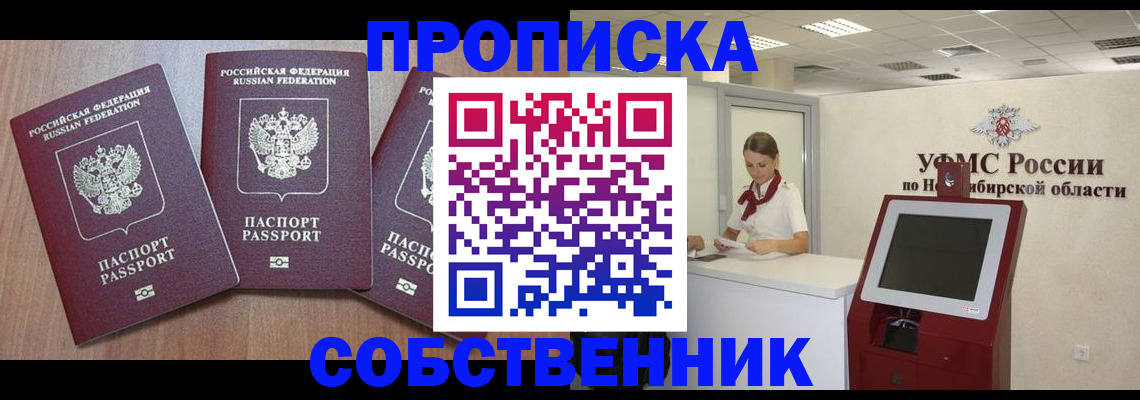 временная регистрация в квартире в Зуевке