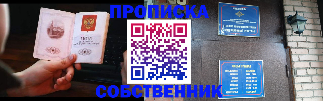 миграционный учет в Зуевке