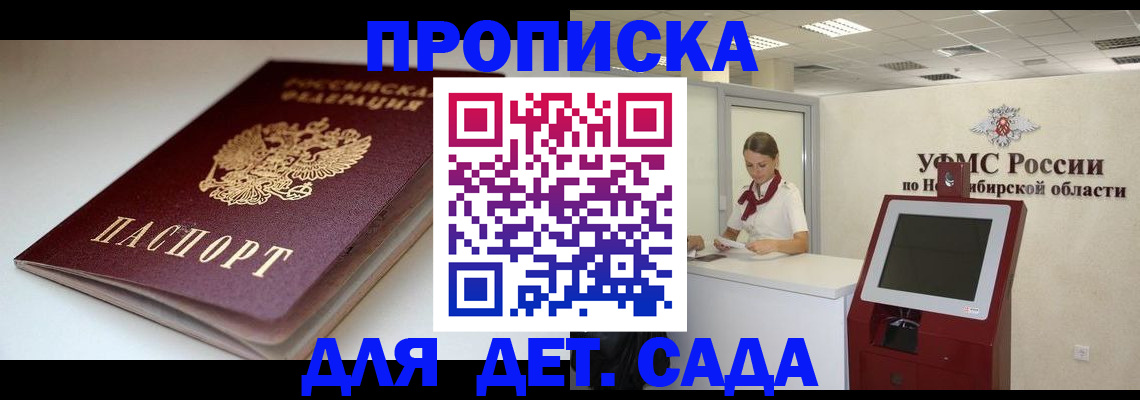 прописка гарантия в Зуевке