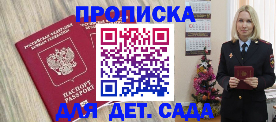 временная регистрация законно в Зуевке