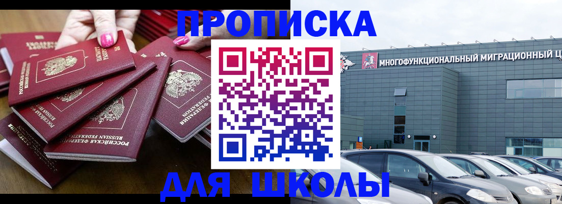 временная регистрация гарантия в Зуевке